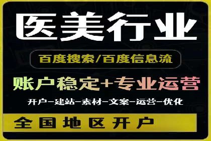 百度广告价格对比，不同行业费用分析